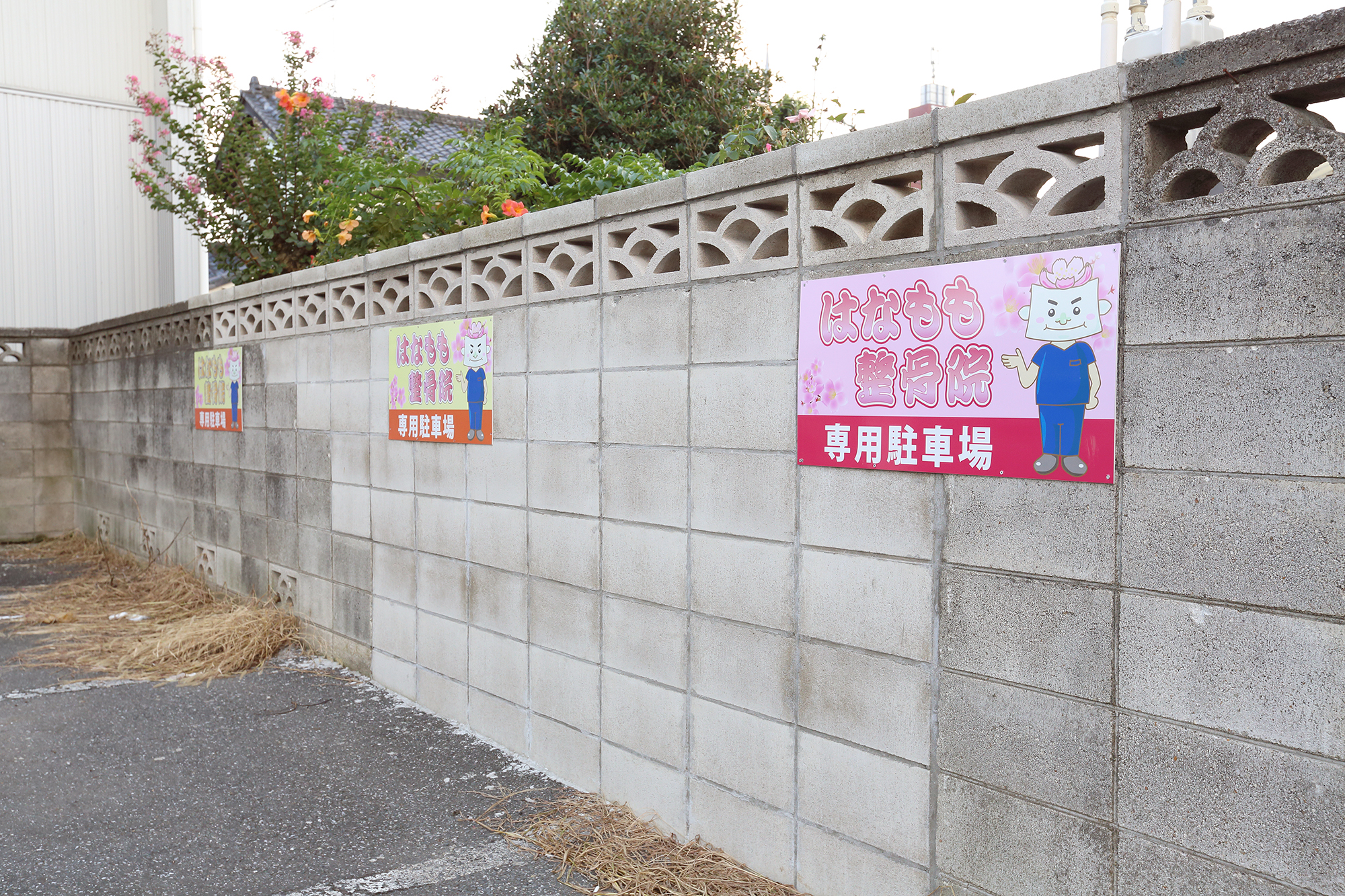 駐車場 駐車場